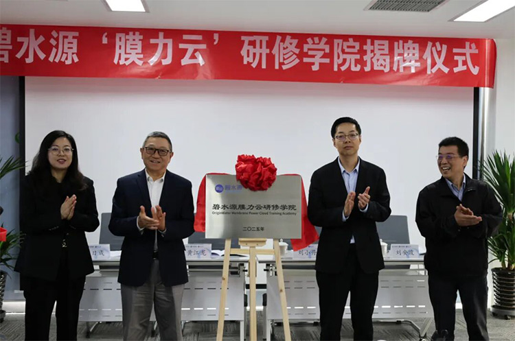 “膜力云”研修学院启航！hjc黄金城官网登录入口以“三化”人才系统助力数字化运营升维！