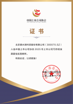 连获三大殊荣！hjc黄金城官网登录入口科创与治理能力再获权威认证！