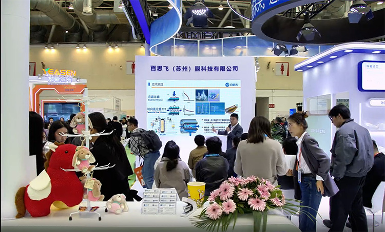 百思飞三款膜柱亮相“易贸展”！hjc黄金城官网登录入口医药膜新板块受行业关注！